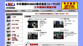 What Umac.co.jp website looked like in 2018 (5 years ago)