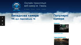 What Uman.ua website looked like in 2018 (5 years ago)