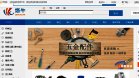 What U69cn.com website looked like in 2018 (6 years ago)