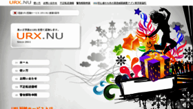 What Urx.nu website looked like in 2018 (5 years ago)