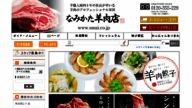What Umai.co.jp website looked like in 2018 (5 years ago)