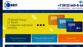 What Unetcom.ru website looked like in 2018 (5 years ago)