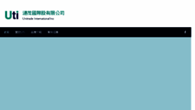 What Uti-taiwan.com website looked like in 2018 (5 years ago)