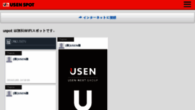 What Uspot.jp website looked like in 2018 (5 years ago)