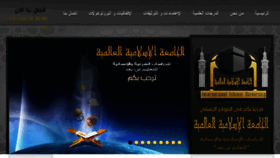 What Uislamic.com website looked like in 2018 (5 years ago)