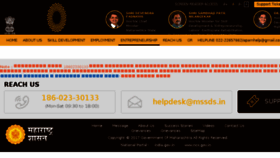 What Udyog.mahaswayam.gov.in website looked like in 2018 (5 years ago)