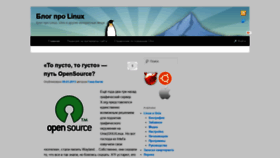 What Useunix.ru website looked like in 2018 (7 years ago)