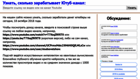 What Uznatbablo.ru website looked like in 2018 (5 years ago)
