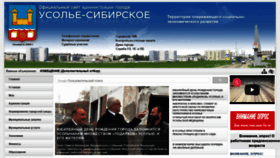 What Usolie-sibirskoe.ru website looked like in 2018 (5 years ago)