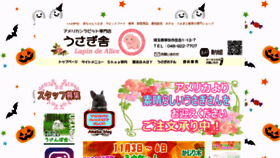 What Usagiya-shop.com website looked like in 2018 (5 years ago)