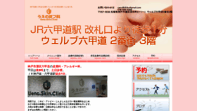 What Ueno-hifuka.com website looked like in 2018 (5 years ago)