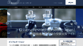 What Universe-research.com website looked like in 2018 (5 years ago)