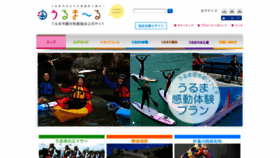 What Uruma-ru.jp website looked like in 2018 (5 years ago)