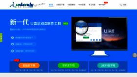 What Ushendu.com website looked like in 2018 (5 years ago)