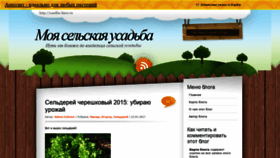 What Usadba-kirov.ru website looked like in 2018 (5 years ago)