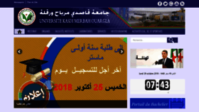 What Univ-ouargla.dz website looked like in 2018 (5 years ago)