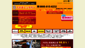 What Usagi-rentacar.com website looked like in 2018 (5 years ago)
