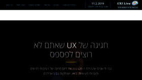 What Uxilive.co.il website looked like in 2018 (5 years ago)