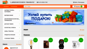 What Unit2000.ru website looked like in 2018 (5 years ago)