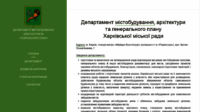 What Uga.kharkov.ua website looked like in 2018 (5 years ago)