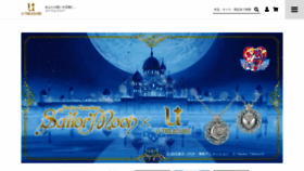 What U-treasure-onlineshop.jp website looked like in 2018 (5 years ago)