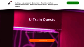 What U-train.com.ua website looked like in 2018 (5 years ago)