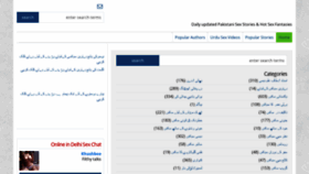 What Urduxstories.com website looked like in 2018 (5 years ago)