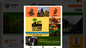 What Upagripardarshi.gov.in website looked like in 2018 (5 years ago)