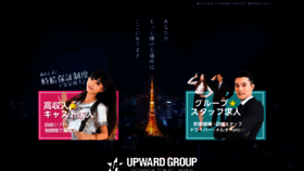 What Upward-group.jp website looked like in 2018 (5 years ago)