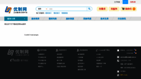 What Umade.com.cn website looked like in 2018 (5 years ago)
