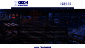 What Ukon34.ru website looked like in 2018 (5 years ago)
