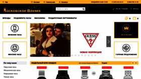 What Ufa.watches.ru website looked like in 2018 (5 years ago)