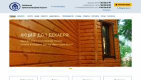 What Ugdomplus.ru website looked like in 2018 (5 years ago)