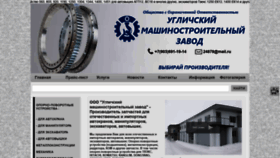 What Uglichkran.ru website looked like in 2018 (5 years ago)