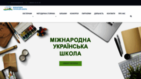 What Uis.org.ua website looked like in 2018 (5 years ago)