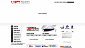 What Unct.co.kr website looked like in 2018 (5 years ago)