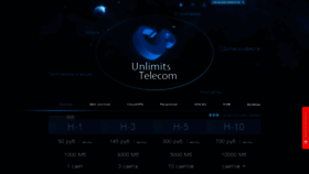 What Unlimits.ru website looked like in 2018 (5 years ago)