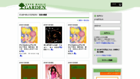 What Umgarden.jp website looked like in 2018 (5 years ago)