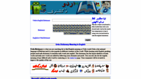 What Urdu.dictionarypk.com website looked like in 2018 (5 years ago)