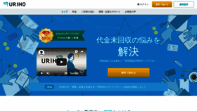What Uriho.jp website looked like in 2018 (5 years ago)