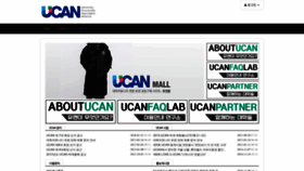 What Ucan.or.kr website looked like in 2018 (5 years ago)