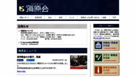What Unabarakai.jp website looked like in 2018 (5 years ago)
