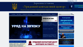 What Ukc.gov.ua website looked like in 2018 (5 years ago)