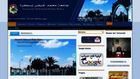 What Univ-biskra.dz website looked like in 2018 (6 years ago)