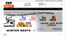 What Ukrvzuttia.com website looked like in 2018 (5 years ago)