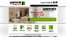 What Ulampek.ru website looked like in 2018 (5 years ago)