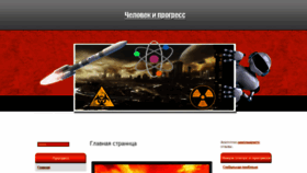 What Ultraprogress.ru website looked like in 2018 (5 years ago)