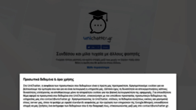 What Unichat.gr website looked like in 2018 (5 years ago)
