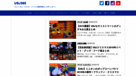What Usj365.com website looked like in 2018 (5 years ago)