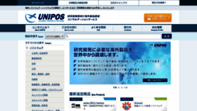 What Unipos.net website looked like in 2018 (5 years ago)